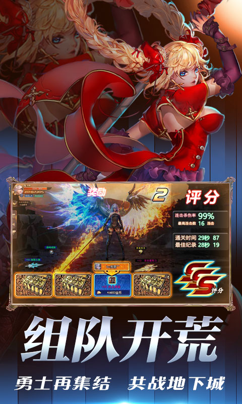 疾风剑魂变态高爆版礼包2025