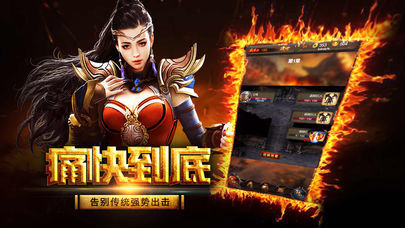 成龙沙城最新高爆版巅峰服免费