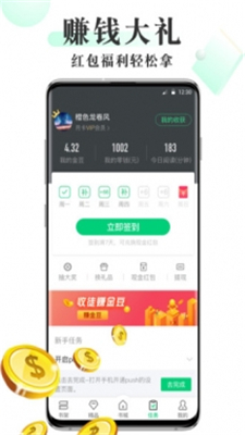海棠书屋APP永久vip版iosv14.1