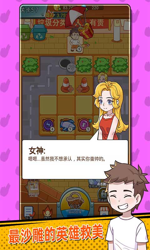 放开那女孩最新内购破解版v8.4安卓