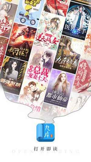 九库阅读app免费vip版v7.0.5