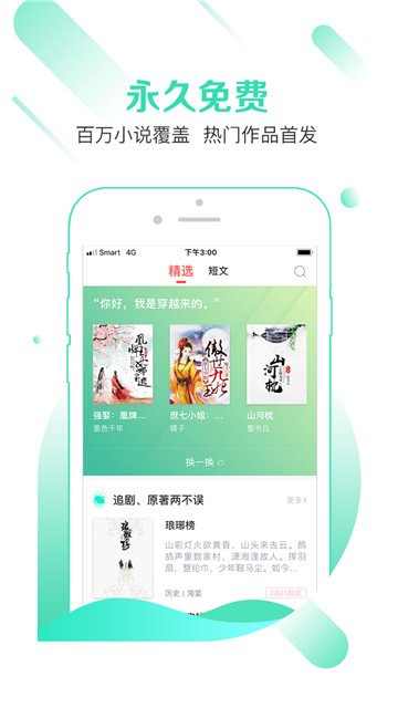 有兔阅读免广告内购版v1.9.4