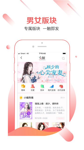 有兔阅读免广告内购版v1.9.4