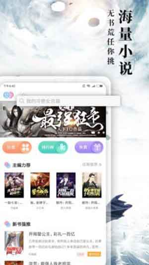 九库阅读app免费vip版v7.0.5