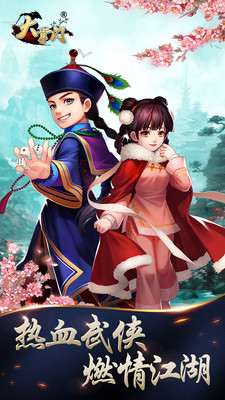 大掌门2无限元宝变态版最新 v3.1.6