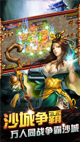 王城散人高爆版主宰服（附礼包码）