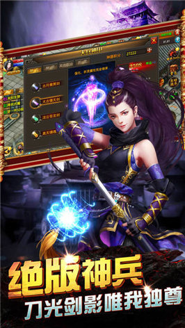 王城散人高爆版主宰服（附礼包码）