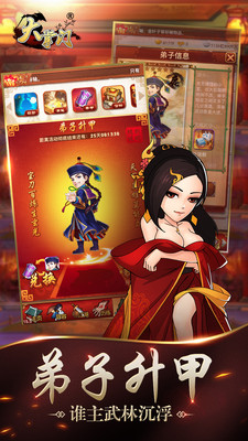 大掌门2无限元宝变态版最新 v3.1.6