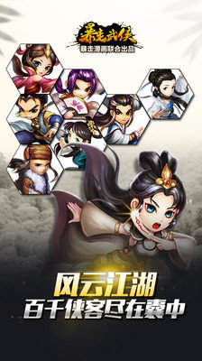 大掌门2无限元宝变态版最新 v3.1.6