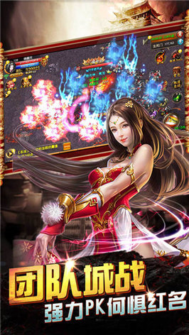 王城散人高爆版主宰服（附礼包码）