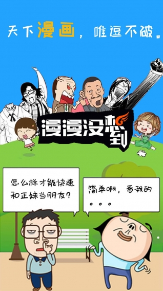 漫漫没想到app永久破解最新版