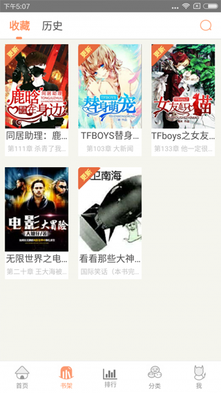 蓝鸟小说app免费vip最新版