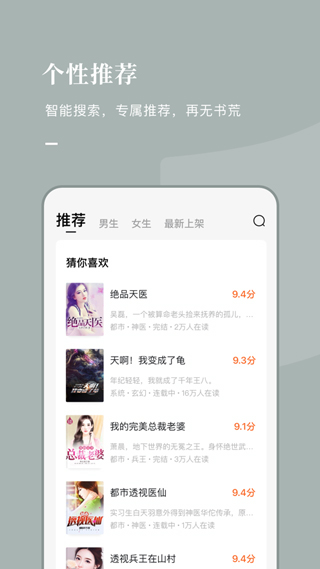 番茄小说APP最新赚钱版ios