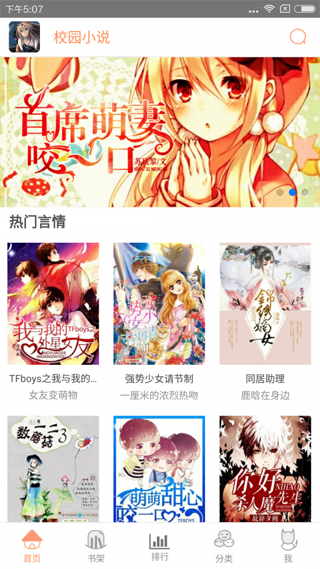 蓝鸟小说app免费vip最新版