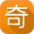 奇阅读书无广告破解版