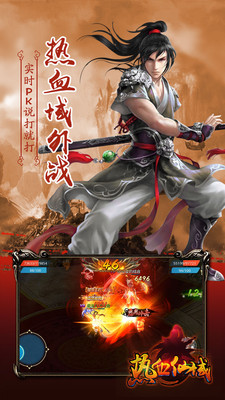热血仙域九游原始经典版官方v6.5安卓