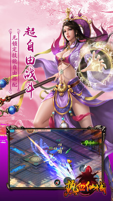 热血仙域九游原始经典版官方v6.5安卓