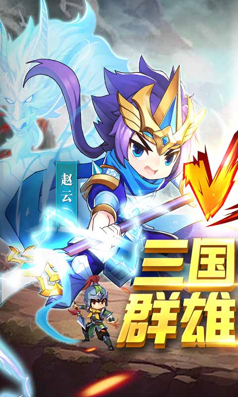 泡打三国手游激活码官方正版v2.0.0安卓