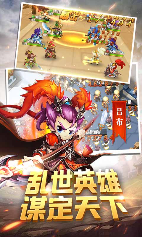 泡打三国手游激活码官方正版v2.0.0安卓