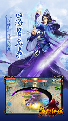 热血仙域九游原始经典版官方v6.5安卓