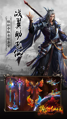 热血仙域九游原始经典版官方v6.5安卓