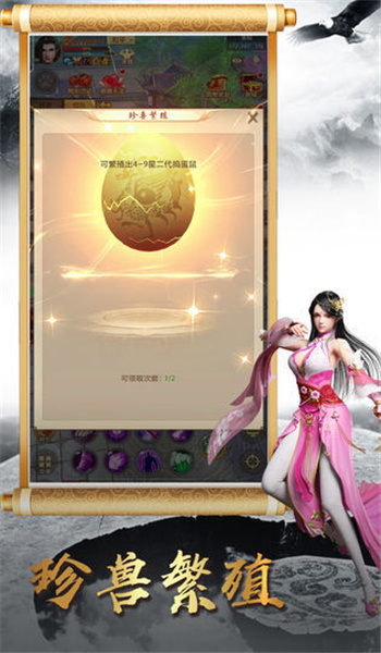 天龙八部高爆福利版（附激活码）