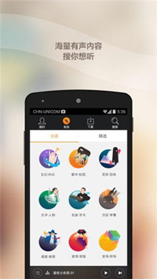 蜻蜓听书app无广告会员版