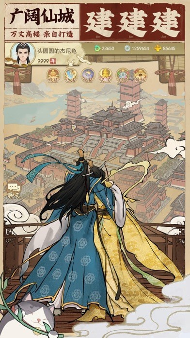 云端问仙仙界百景内购破解版v2.2.0苹果