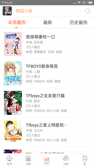 蓝鸟小说app免费vip最新版