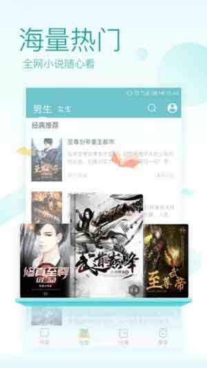 奇阅读书无广告破解版