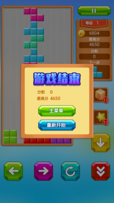 乐游方块消除游戏无广告破解版v1.0.1苹果