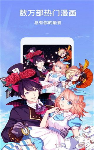 团子漫画app客户端安卓版