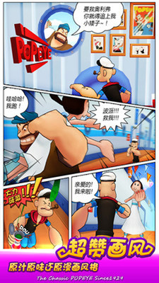 大力水手跑酷GBA游戏破解版v1.1.5