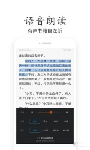 快追书赚钱版阅读器