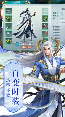 仙侠六道之六道情缘官方破解版