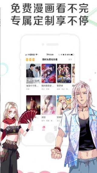 茉莉漫画最新破解版2025