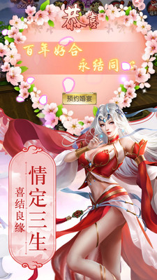 仙侠六道之六道情缘官方破解版