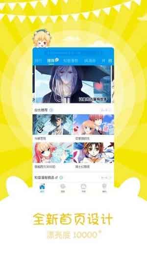 风炫漫画高清晰版免费