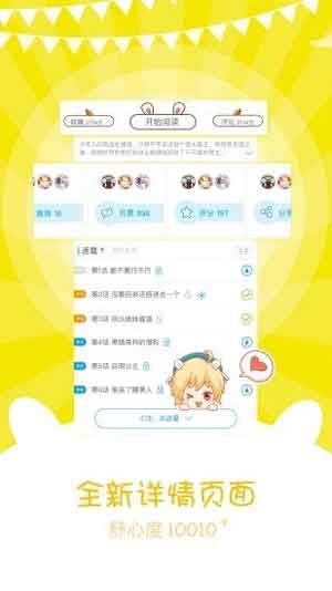 风炫漫画高清晰版免费
