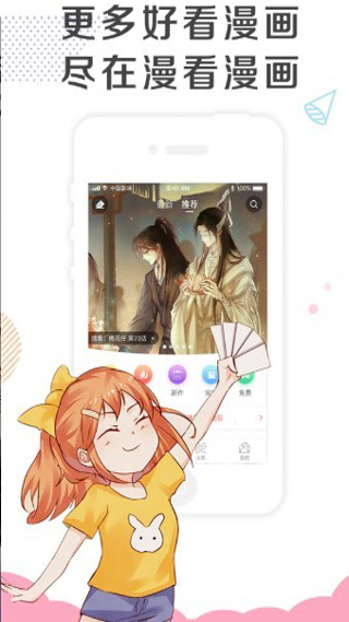 茉莉漫画最新破解版2025