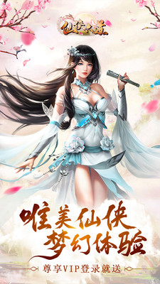 仙侠六道之六道情缘官方破解版