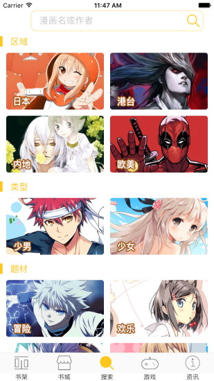 漫画屋app最新版免费在线2025