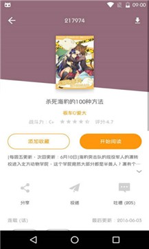 卡布卡漫画app中文汉化版