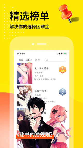 奇漫屋app最新无删减版
