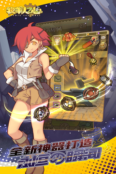 牧羊人之心内购破解版百度云