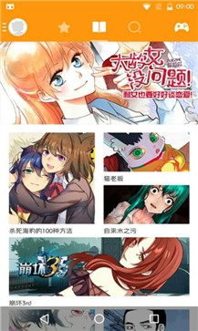 卡布卡漫画app中文汉化版