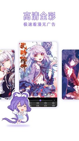 神漫画永久免费破解版v2.7.3ios