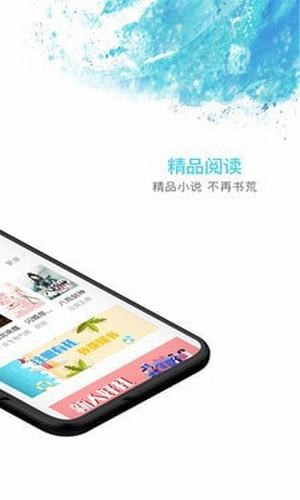 秋览小说免广告破解版