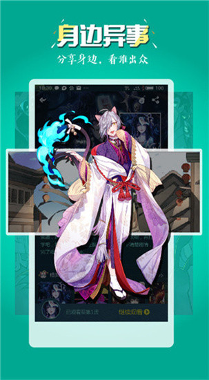 51漫画app内购破解版v1.2