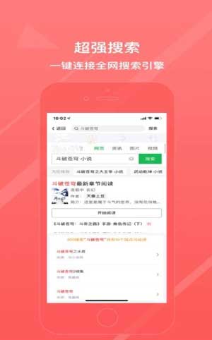 胡椒小说无线阅读破解版